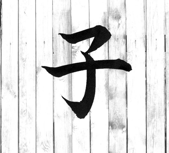 Japanese Symbols For Water