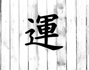 Luck - Kanji/Japanese Symbol - Car/Computer/Home Wall Art/Phone/Truck/Home/Laptop Decal