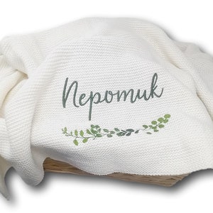 Baby blanket embroidered with name / baby blanket personalized / baby blanket as a birth gift / baby blanket personalized / baby gift image 2