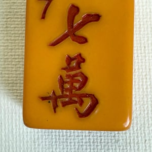 Rare Bakelite MahJong Butterscotch # 7 All Red Character Tile