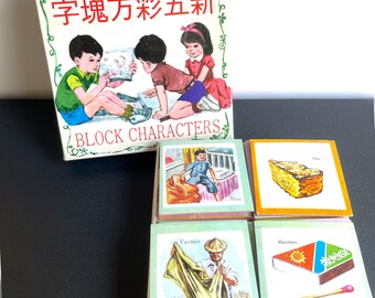 Vintage Illustrated Chinese Block Character Cards