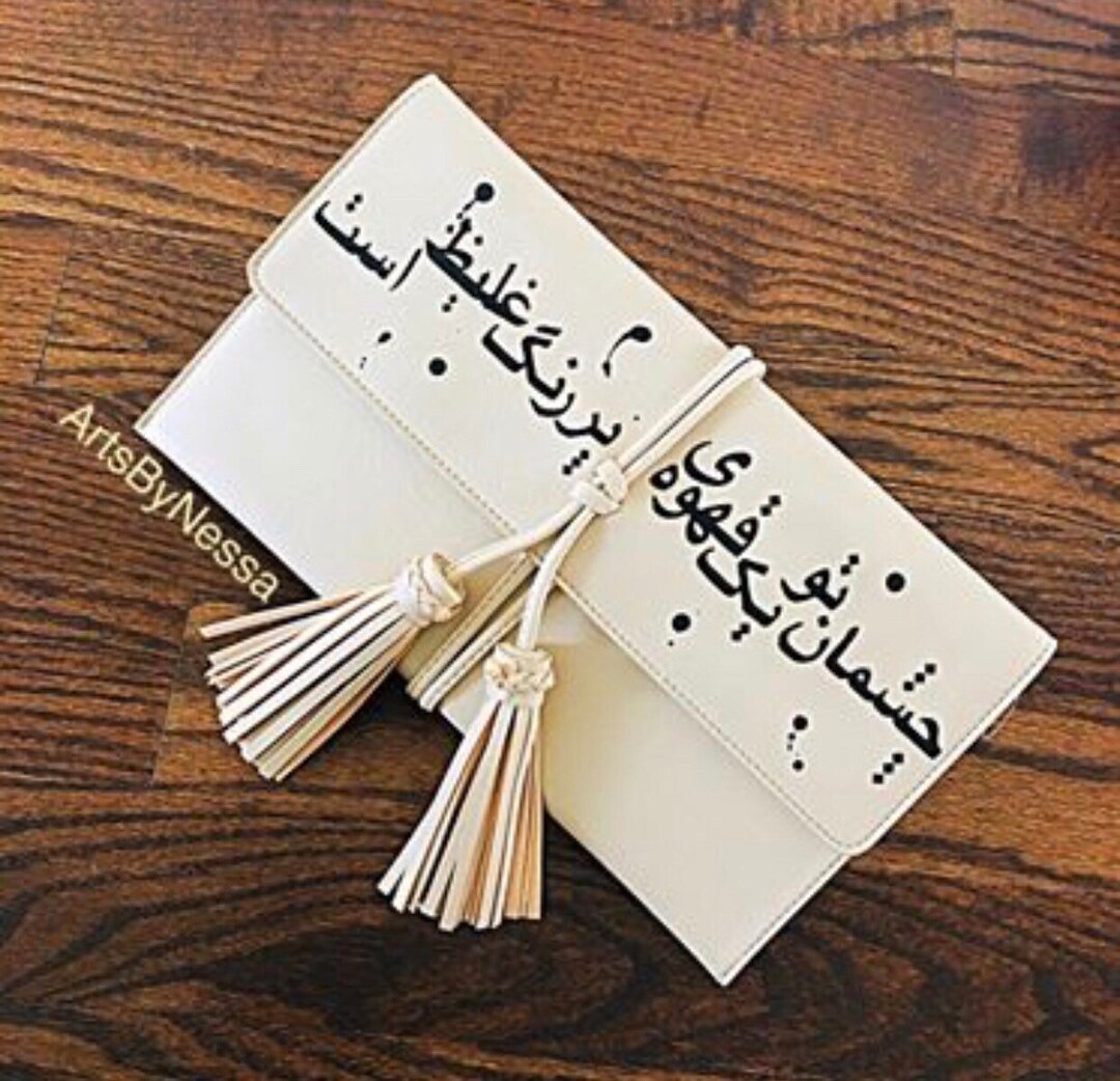 Handwritten Farsi Calligraphy Clutch - Etsy