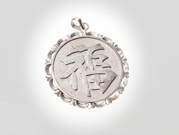 sterling pendant Chinese dragon & lettering - image 2