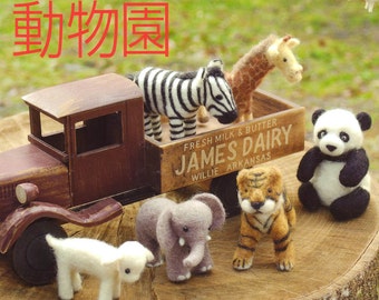 Animal needle felted | Etsy