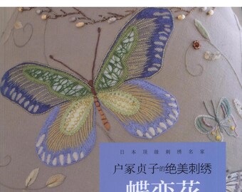 Flower and Butterfly Embroidery Ebook, Hand Embroidery Pattern, Sadako Totsuka, Japanese Embroidery Craft Book, ebook, PDF, instant download