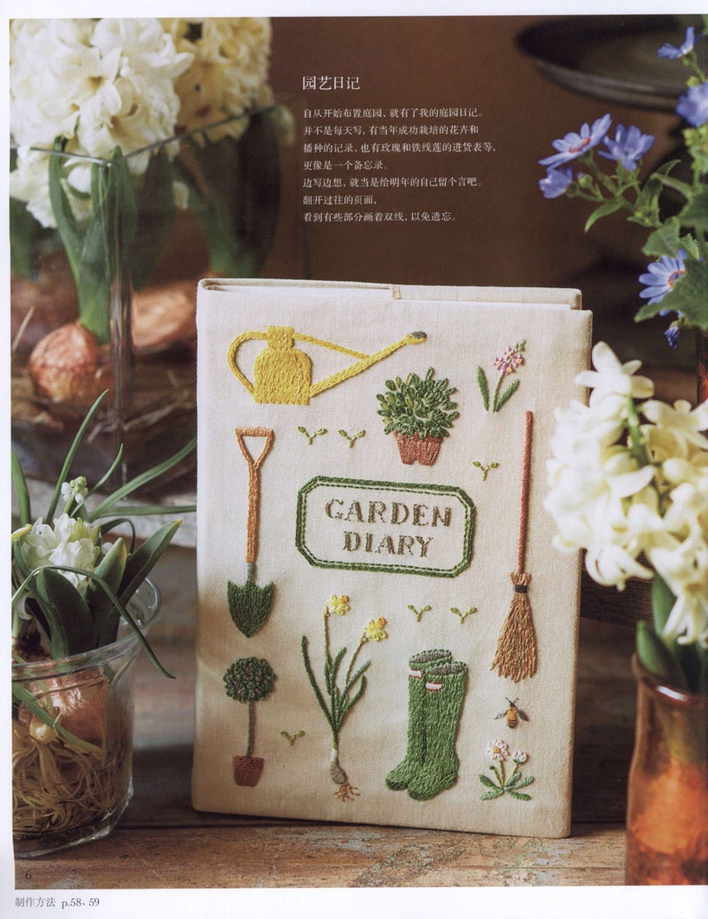 japanese embroidery book PDF Orchid embroidery ebook Kazuko Aoki embroidery instant download Flower hand embroidery patterns