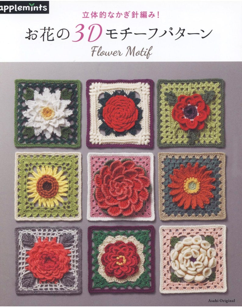 Japanese Crochet Patterns Ebook