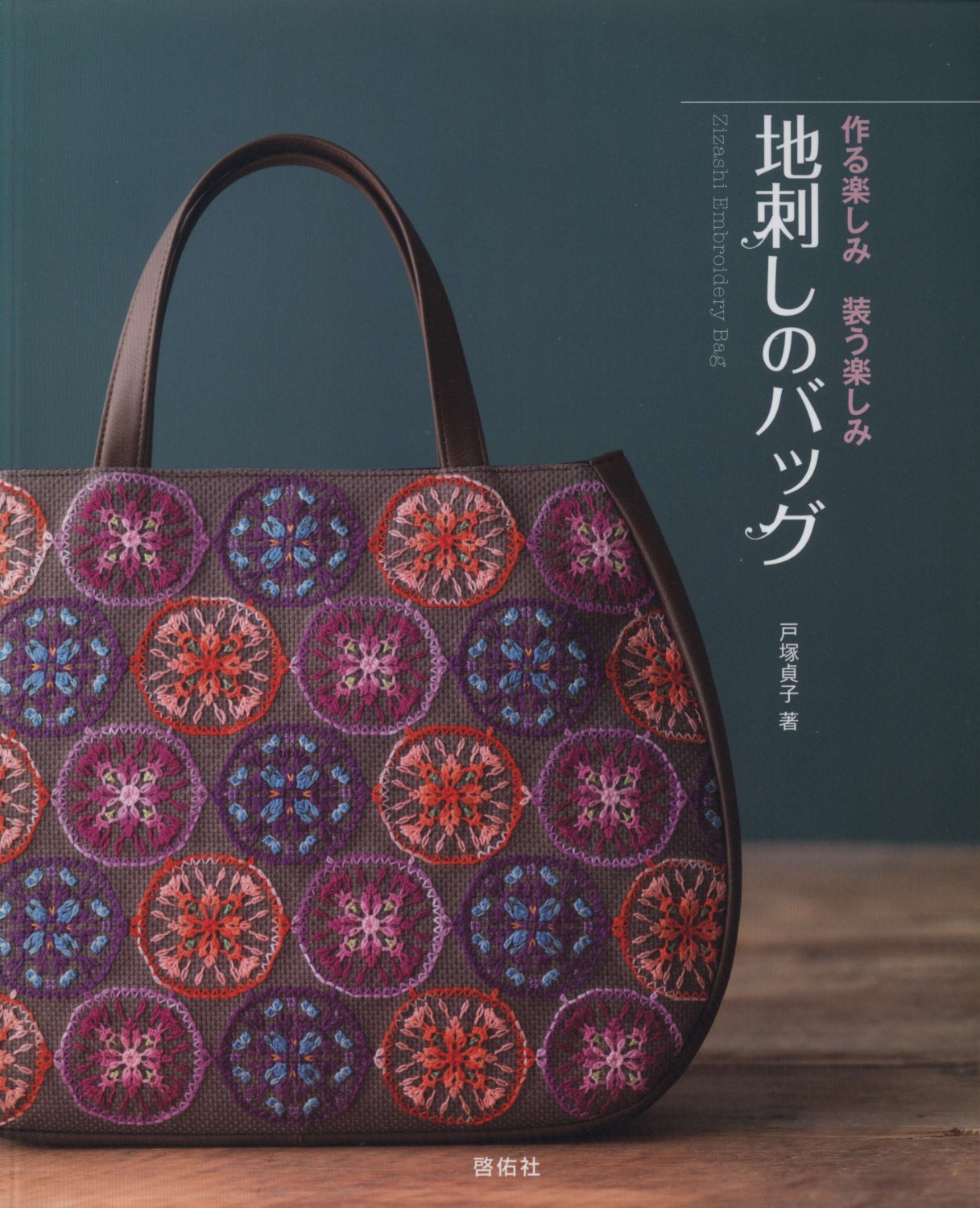 48 Embroidery Bag patterns hand embroidery design Etsy