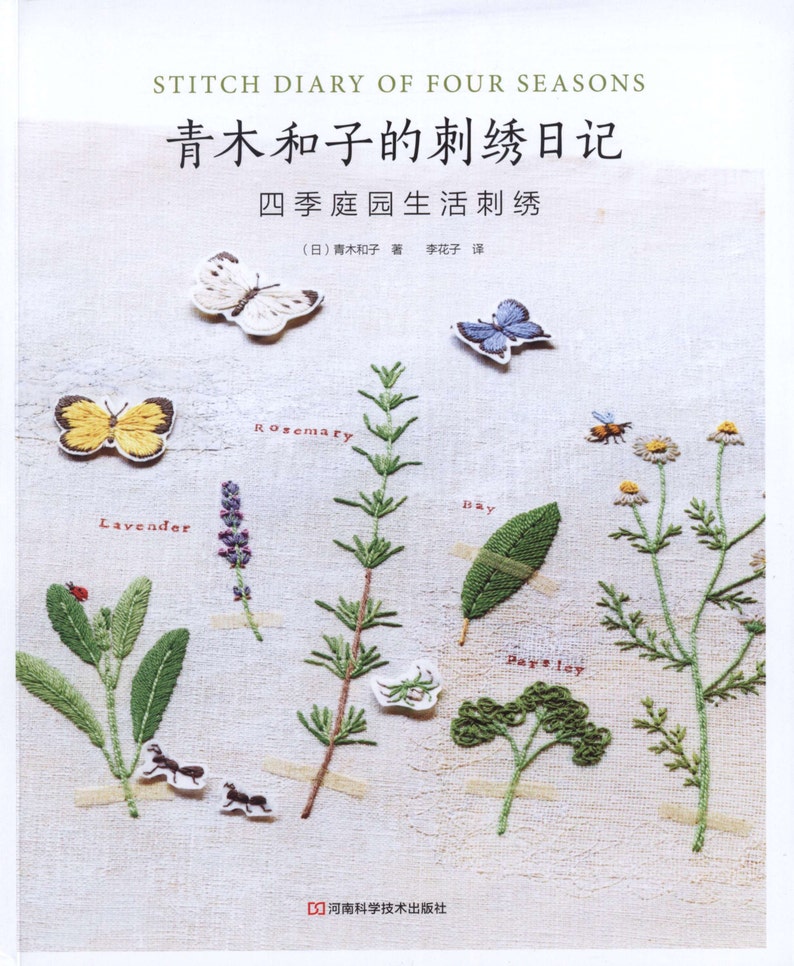 japanese embroidery book PDF Orchid embroidery ebook Kazuko Aoki embroidery instant download Flower hand embroidery patterns