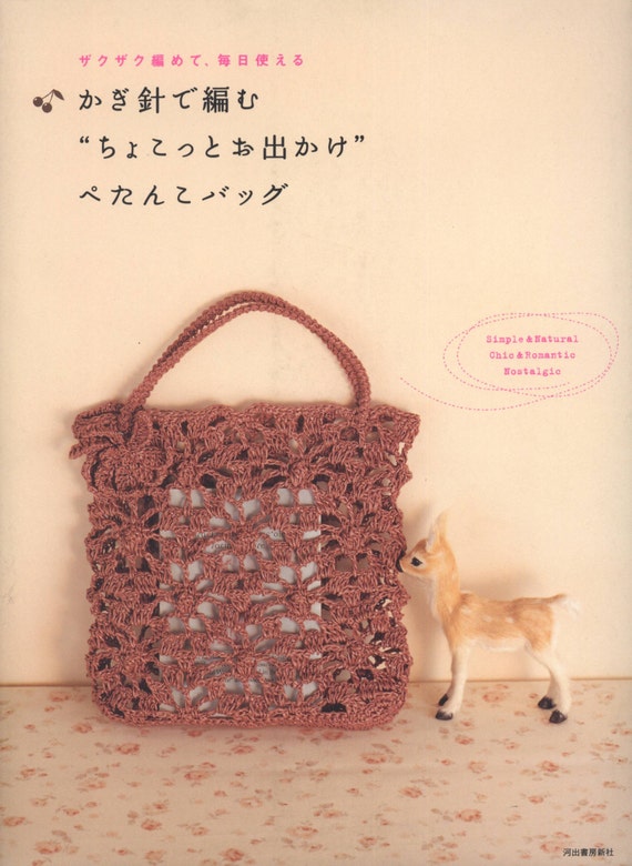25 Stylish Crochet Bag Patterns Japanese Crochet Craft Book | Etsy