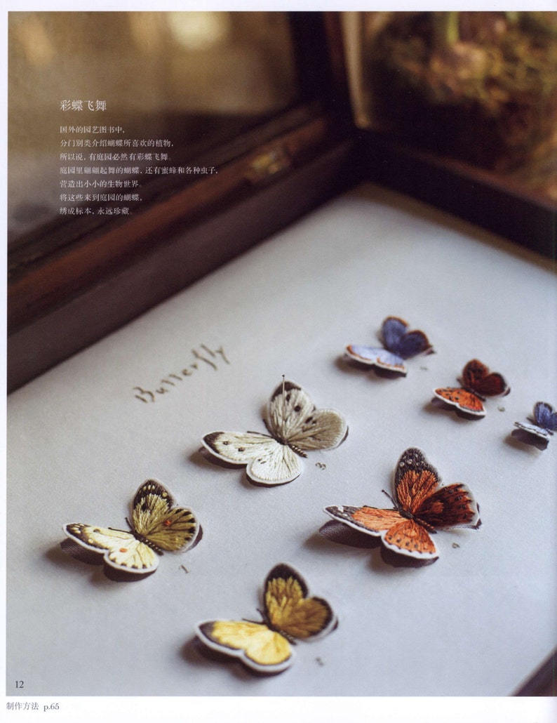 japanese embroidery book PDF Orchid embroidery ebook Kazuko Aoki embroidery instant download Flower hand embroidery patterns