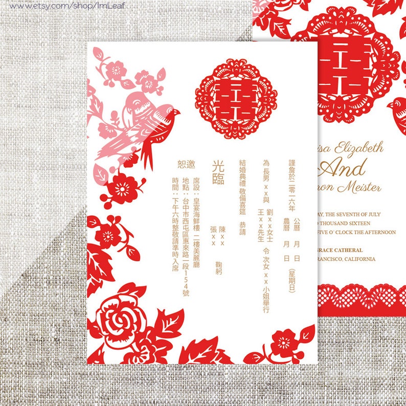 diy-printable-chinese-wedding-celebration-invitation-card-etsy