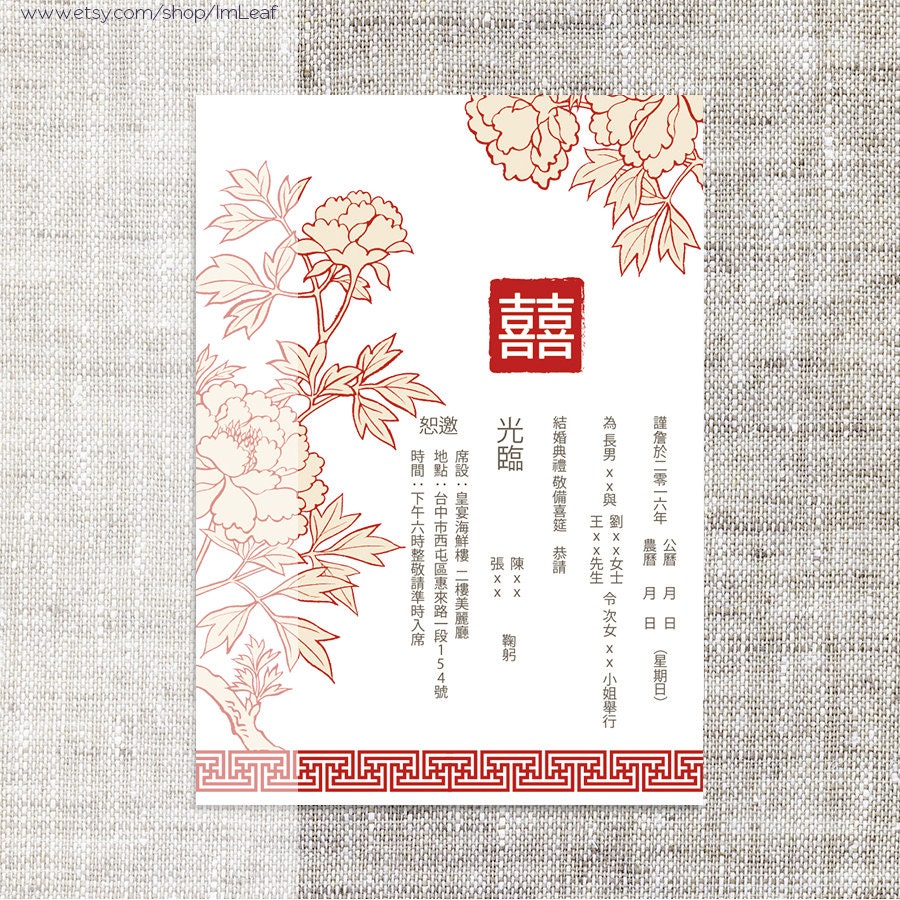 DIY Printable/editable Chinese Wedding Invitation Card Etsy Canada