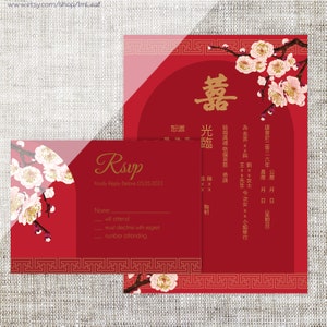Invito di nozze cinese fai-da-te stampabile / modificabile e modello di carta RSVP Instant Download_ Arch Red Plum Blossoms 梅花婚禮喜帖 喜喜Double Happiness