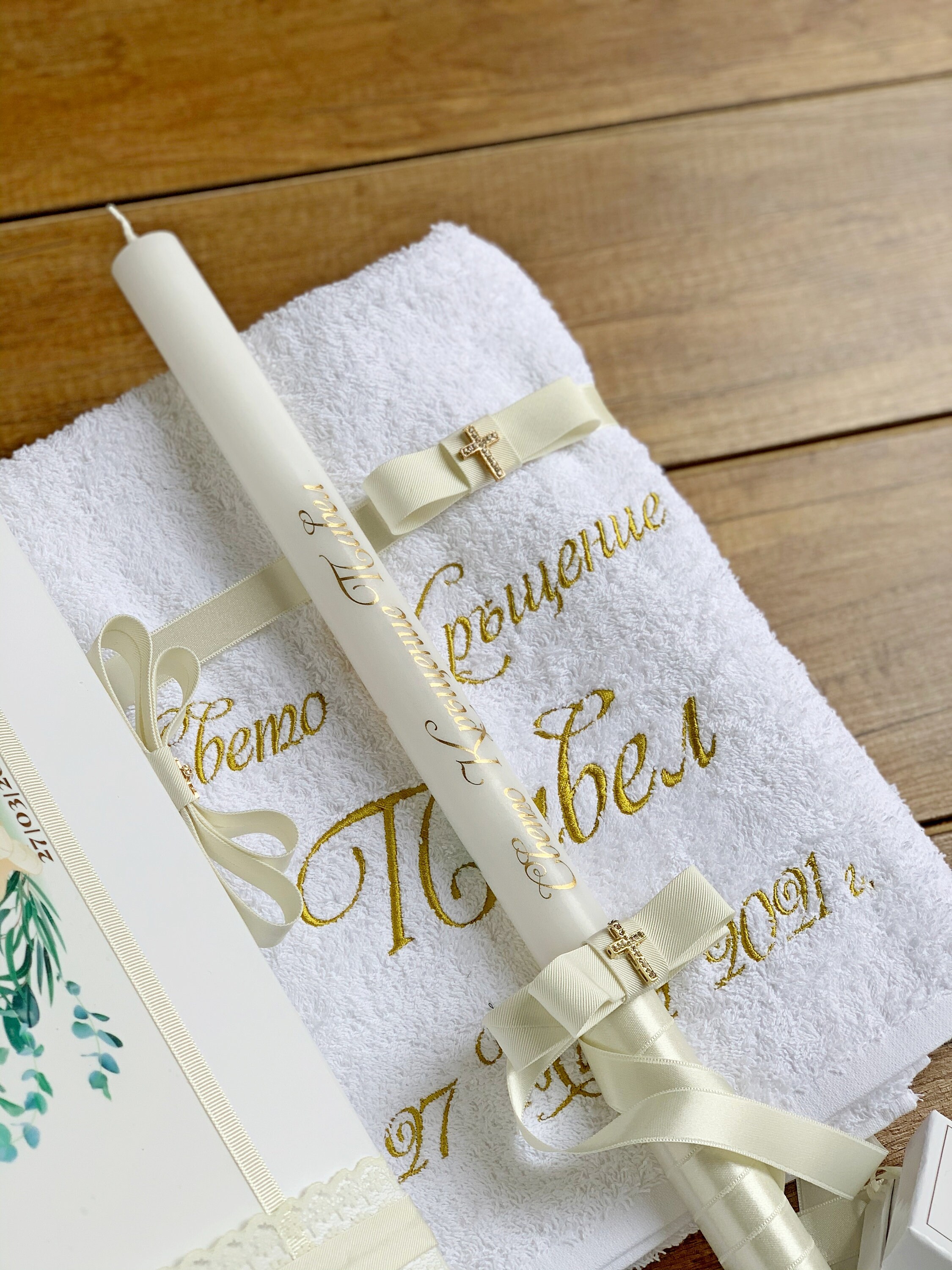 Baptism Set With Cute Lion in Gold, With a Candle in Big Luxurious Box