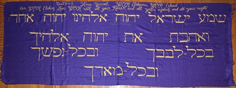 Custom Hebrew Shema Prayer Deuteronomy 6:4 Shawl שמע ישראל Hear O Israel, the Lord is our God Tallit Jewish Scripture Adonai Blessings Shawl image 6