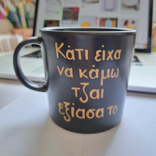 Hand painted Ceramic Mug, "Kati eixa na kamw tzai exiasa to", Black mug, Cypriot, funny mug / Handmade cup / Marmade studio