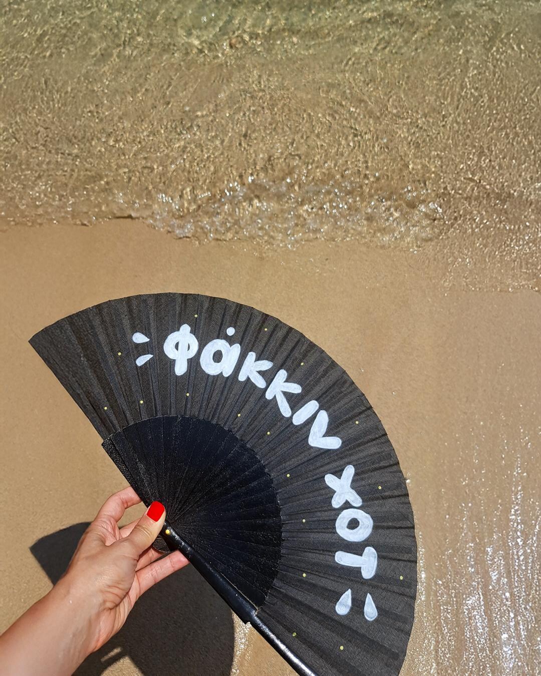 The Ultimate Folding Fan by Marmade Studio / φάκκκιν χοτ - Etsy