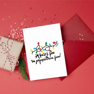 Divertidas tarjetas navideñas chipriotas
