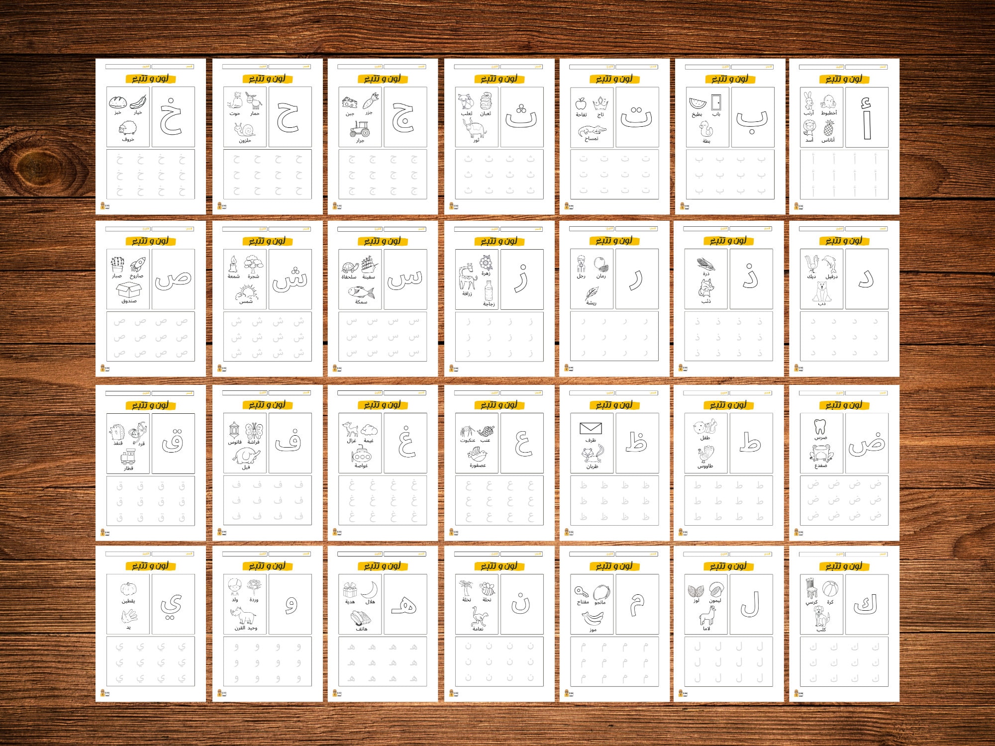 FREE PRINTABLE ARABIC ALPHABET TRACE visual data 8