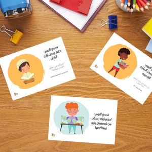 Ramadan 30 TAGE HERAUSFORDERUNG für Kinder, tägliche Lernkarten