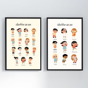 Pósteres y tarjetas didácticas de emociones árabes, sentimientos simples y avanzados Póster