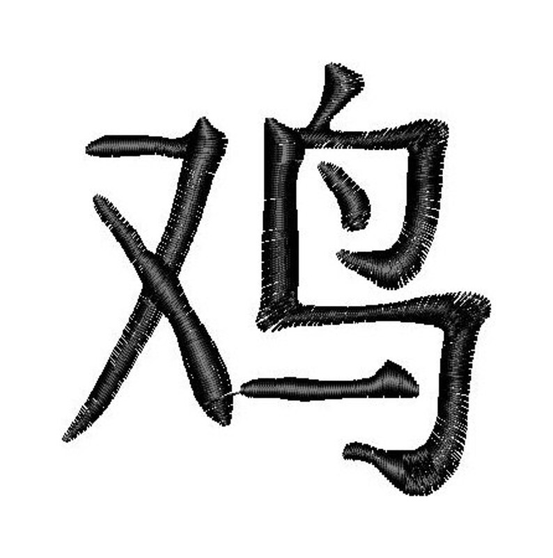 chinese word for cure in conji chinese word for cure in conji