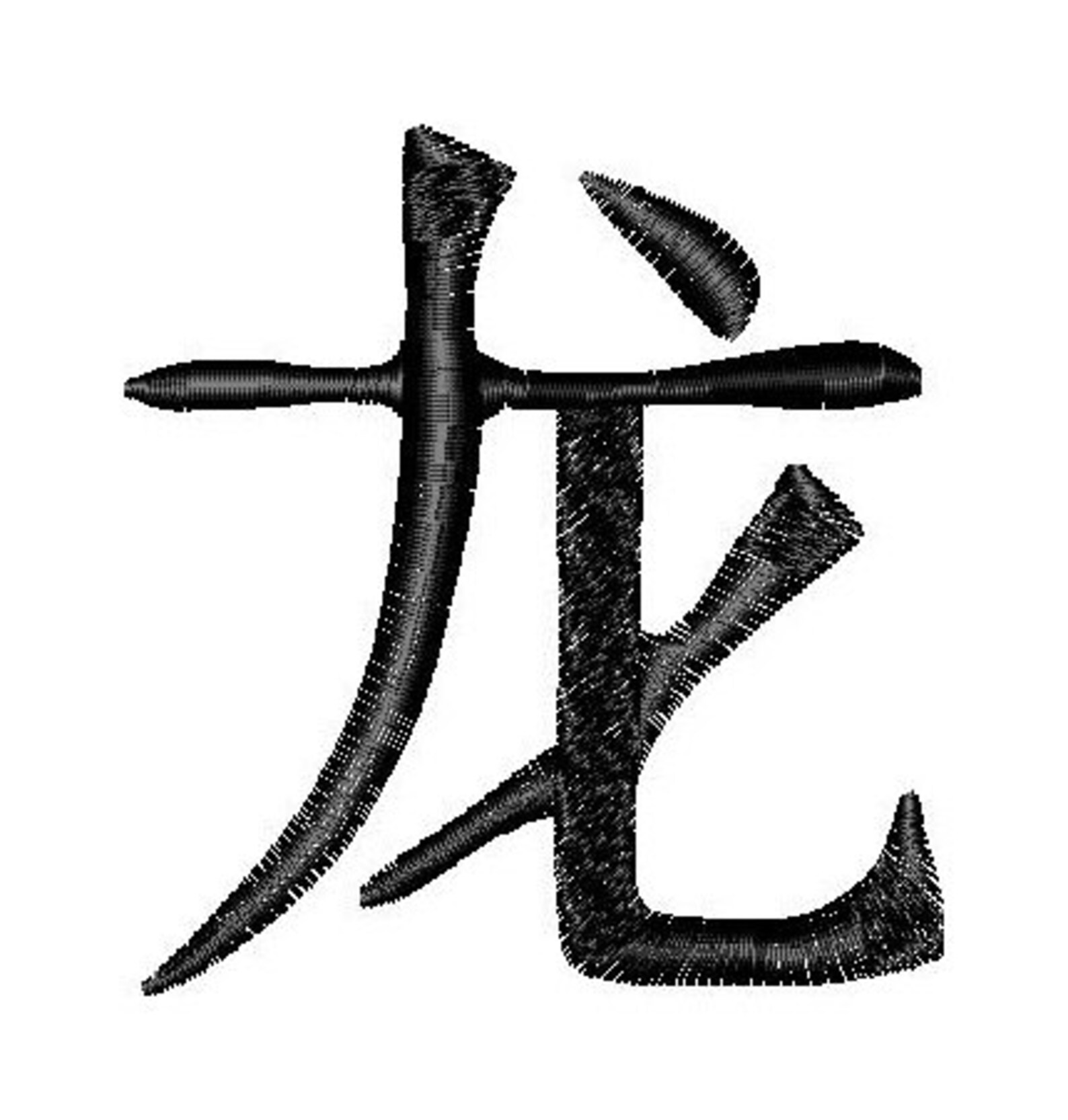 How to write dragon in japanese picture