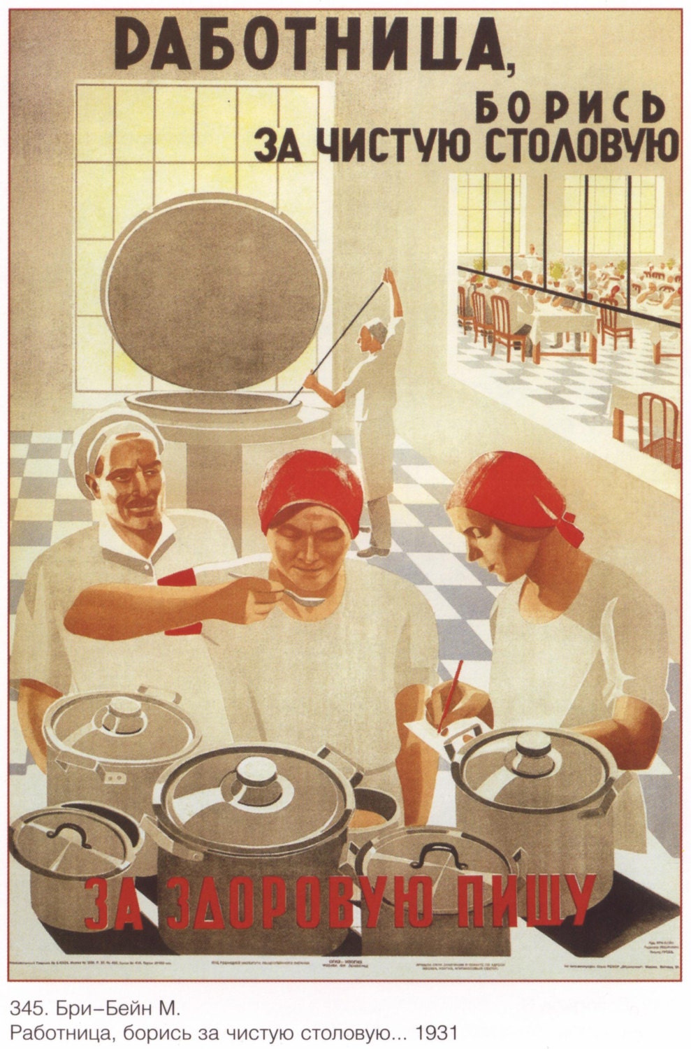Propaganda Posters Poster Working Woman Fight For A Clean Etsy Propaganda Posters Poster Working Woman Fight For A Clean Etsy