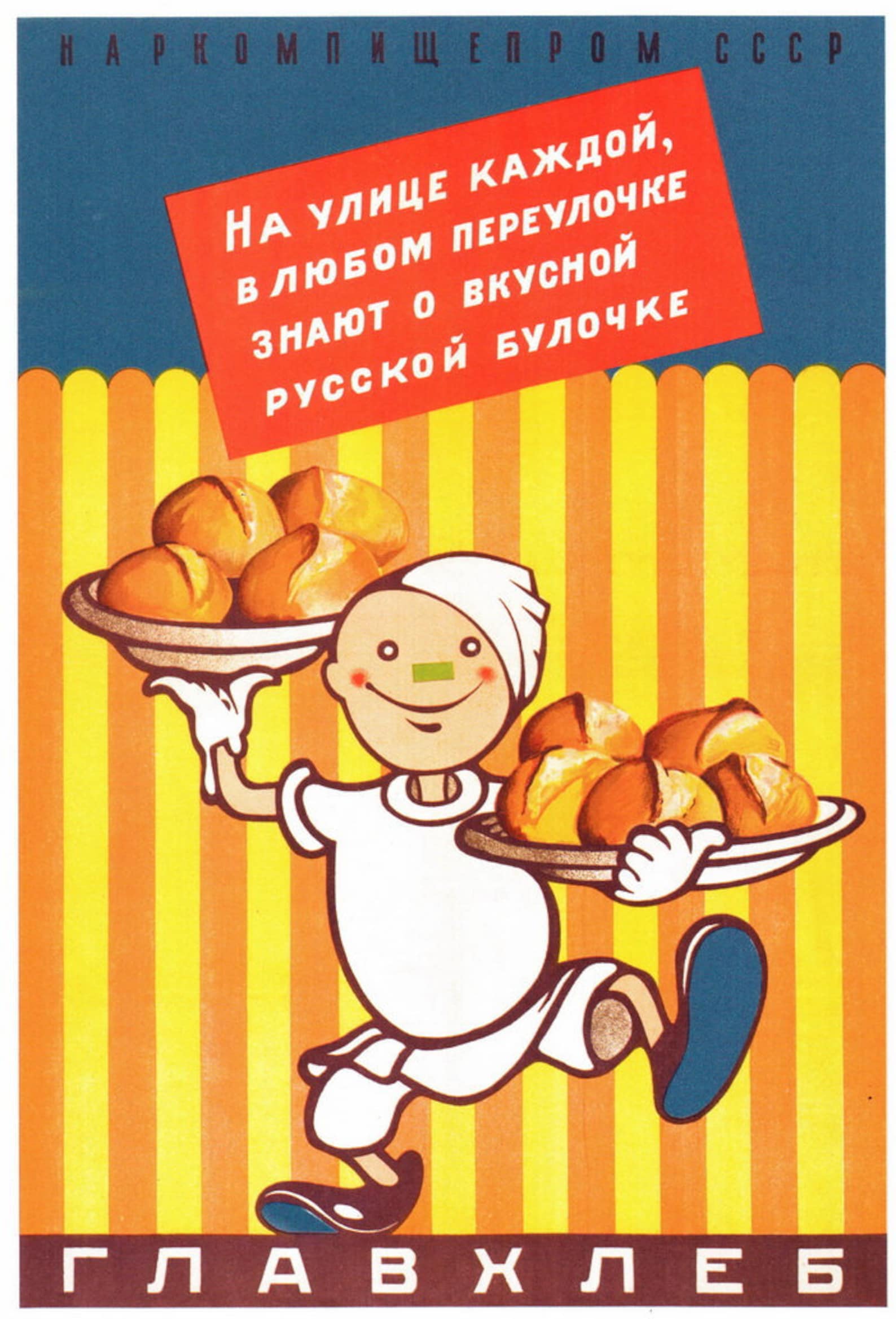 Слоган просто вкусно просто. Советские плакаты столовая. Советские лозунги о еде. Советские рекламные плакаты. Советские лозунги в столовой.