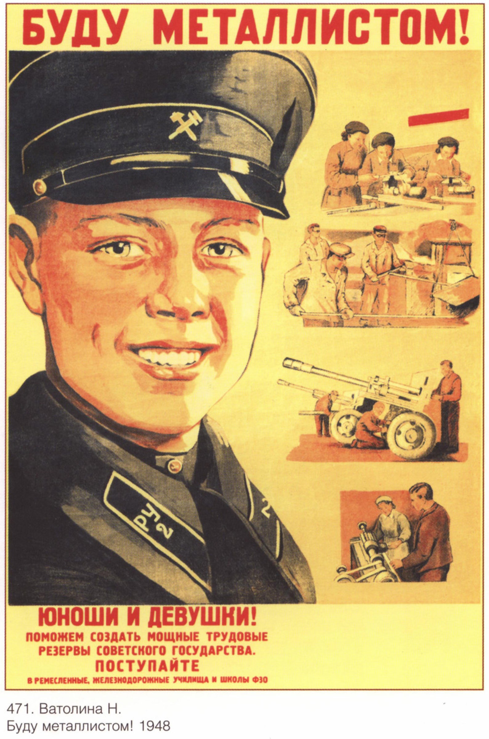 Плакат самые лучшие. Советские плакаты. Агитационные плакаты. Советские агитационные плакаты.