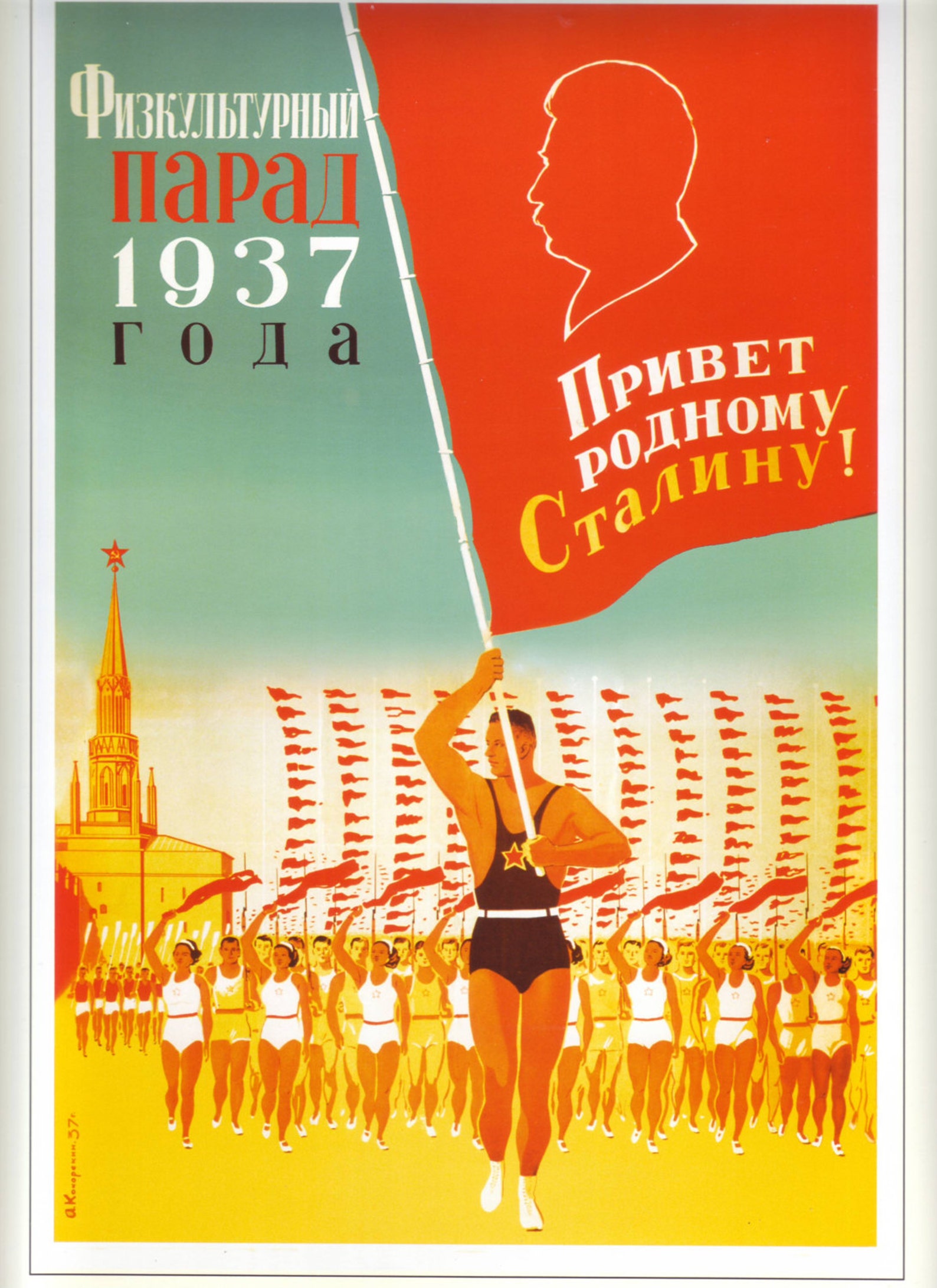 Плакат да здравствует сталинская конституция