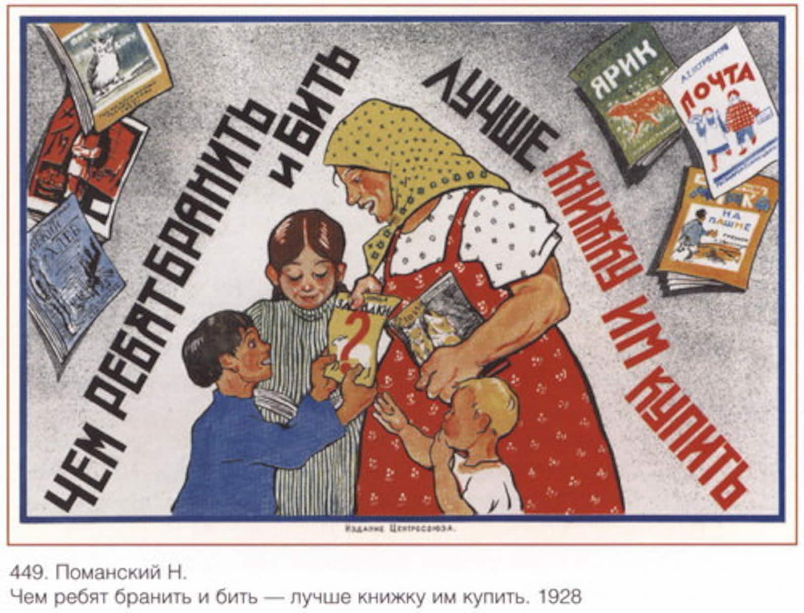 девиз социального работника. социальный лозунг. социальных технологий в обучении. социальный плакат. девизы профсоюза.