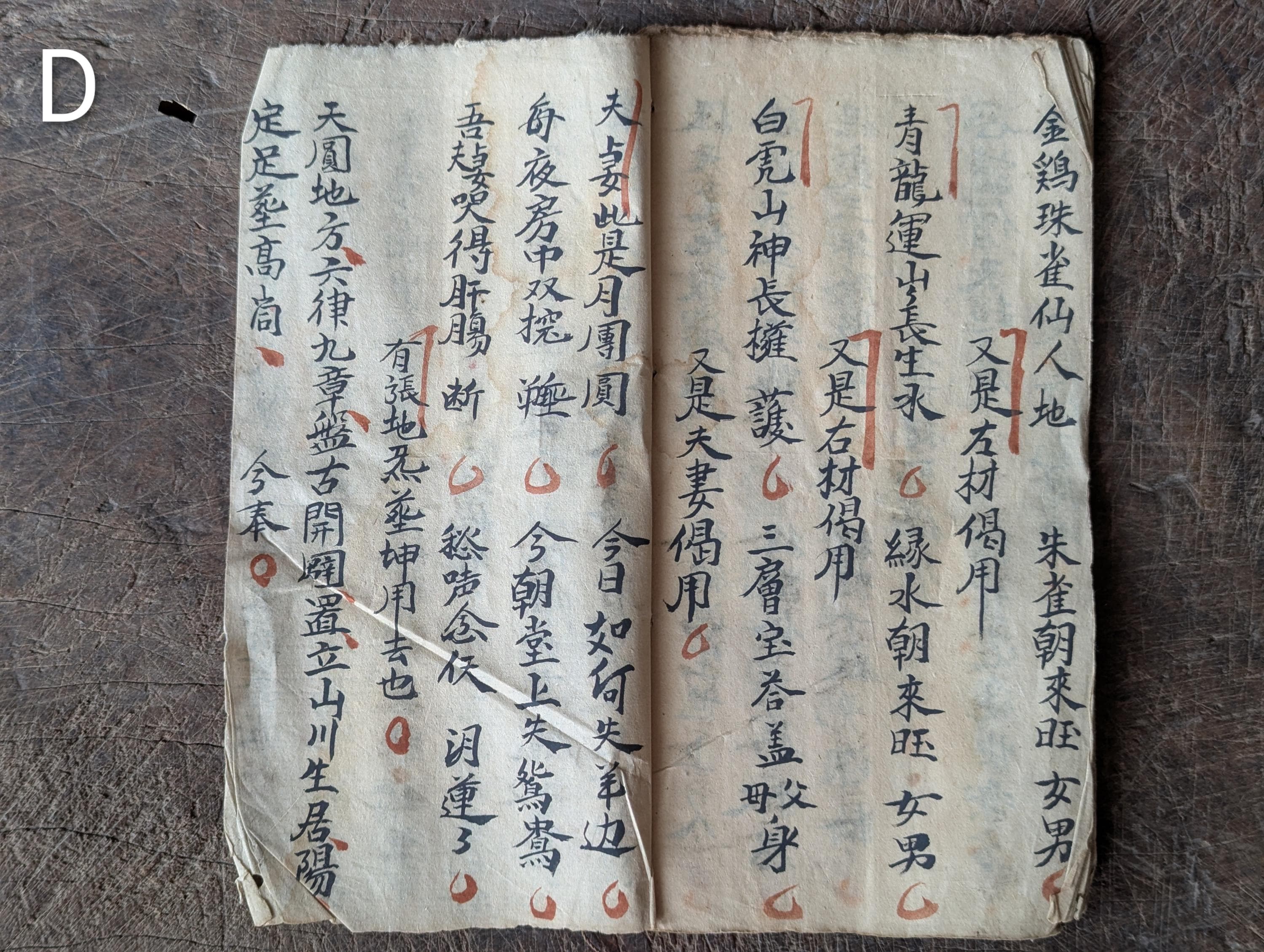 Manuscript Calligraphy Tribal Southeast Asia Vietnam Chinese