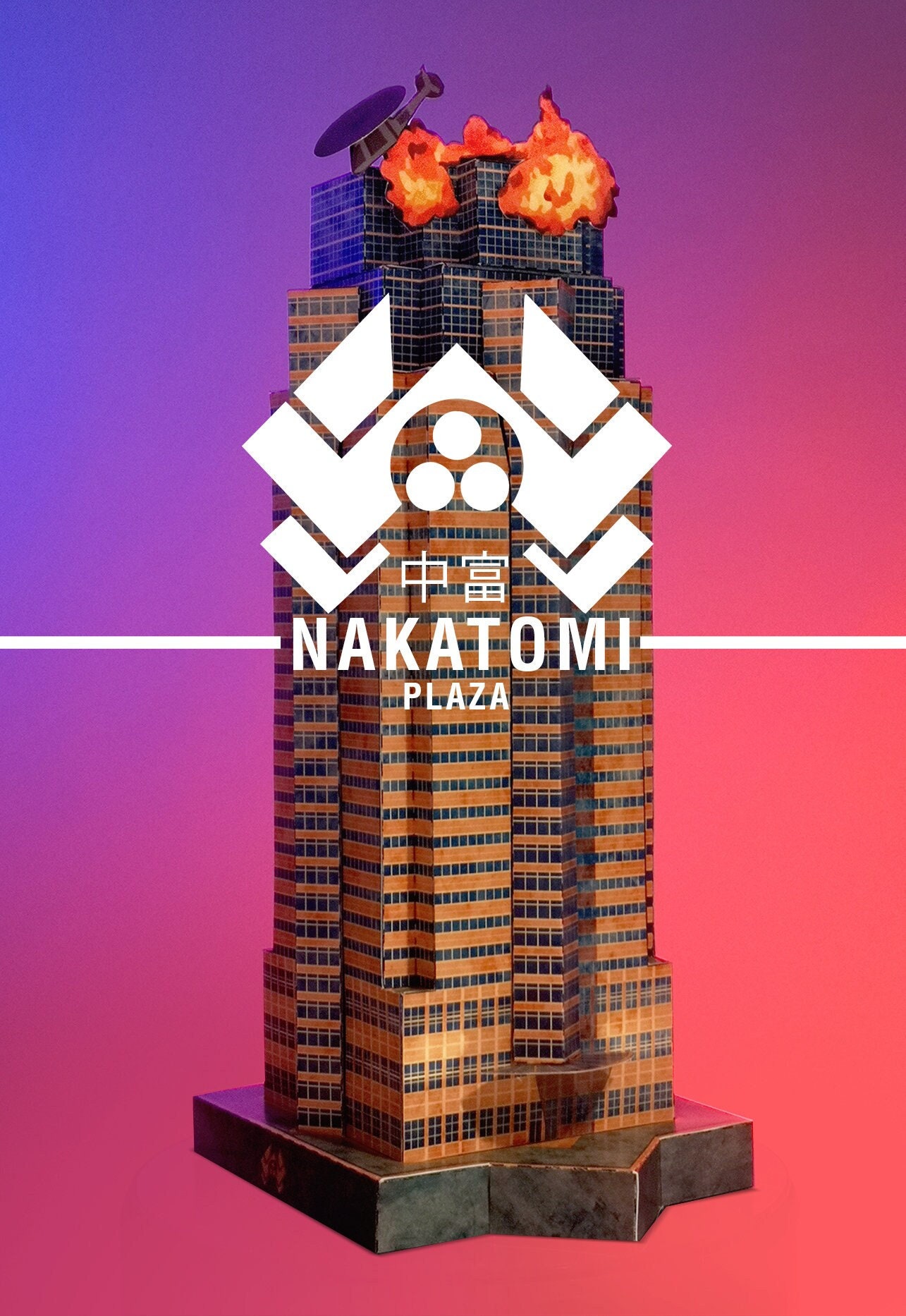 ナカトミプラザビル - フォックスタワー - ペーパークラフト - ダイ