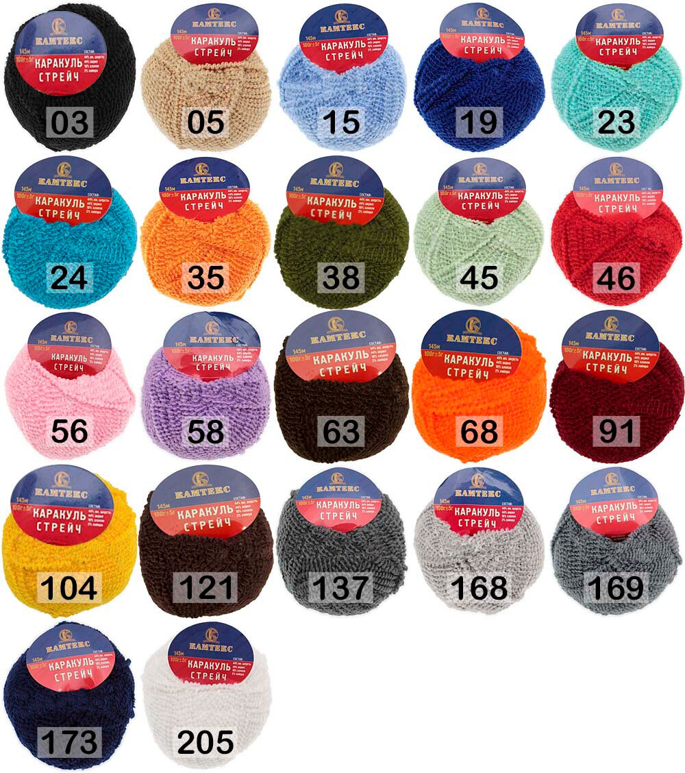 Yarn - Karakul Stretch-  by Kamteks 145 m/100 grams