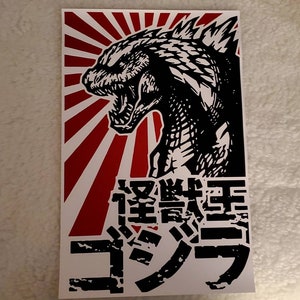 Godzilla 11x17 Poster