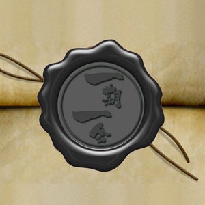 One Life eenmalige lakzegelstempel / ichigo ichie / ichigoichie / Kanji-kalligrafie / Japans idioom / geschenkdoosset