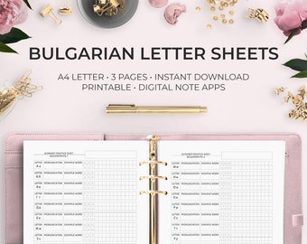 Bulgarian Cyrillic Letter Worksheets Alphabet Practice Language Learning Planner Digital Download Printable Worksheet Exercises