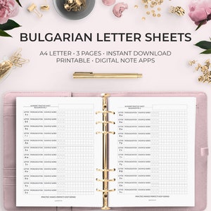 Bulgarian Cyrillic Letter Worksheets Alphabet Practice Language Learning Planner Digital Download Printable Worksheet Exercises image 1