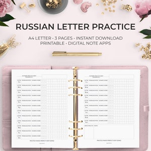 Russian Cyrillic Alphabet Practice Slavic Foreign Language Learning Study Learn Practice Exercise Printable Download Letters Worksheet