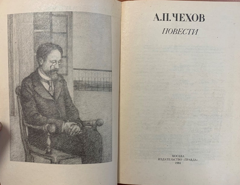 A Russian Affair by Anton Chekhov A Russian Affair by Anton Chekhov
