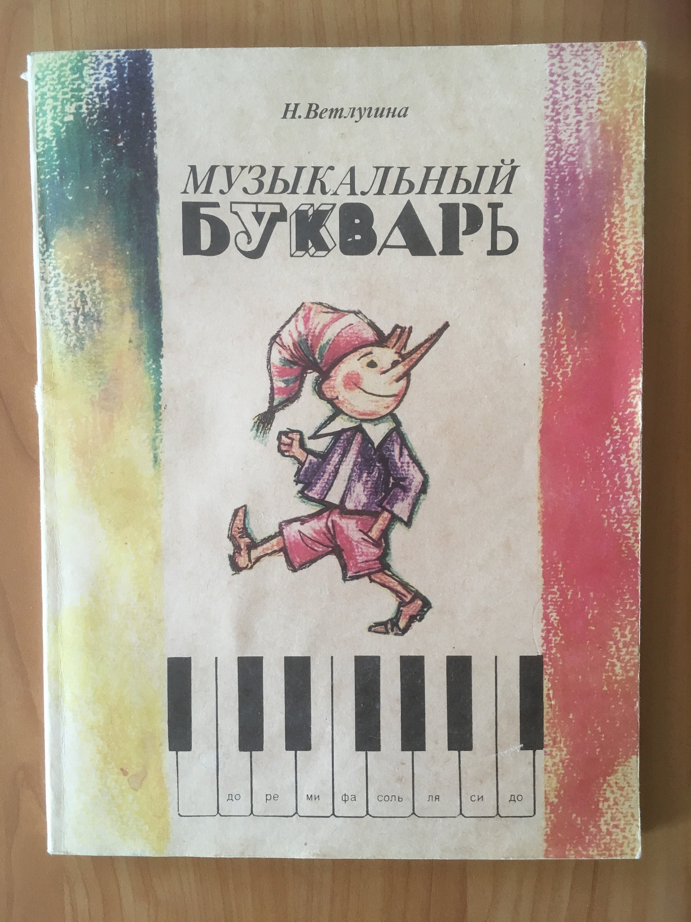 Этапы развития детского художественного творчества. Н а ветлугина детском саду. Книги по музыкальному воспитанию в детском саду ветлугина. Н а ветлугина методика музыкального воспитания в детском саду. Книга эстетическое воспитание в детском саду.