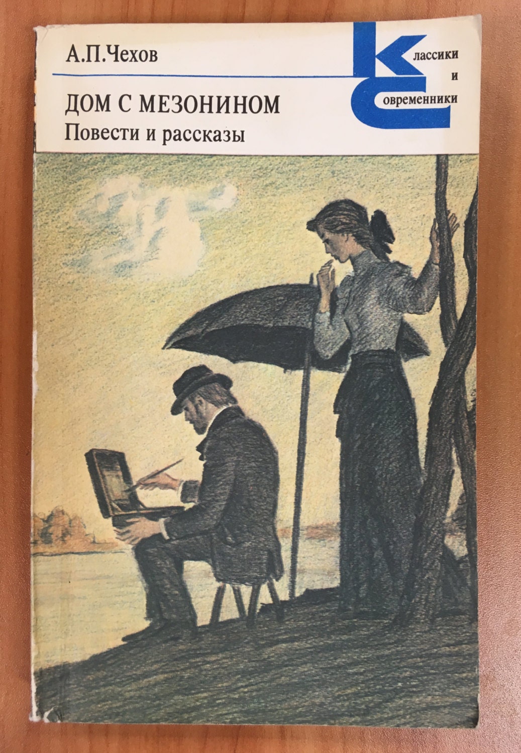 Дом с мезонином чехов содержание. Проблематика рассказа чехова дом с мезонином. "дом с мезонином". Дом с мезонином чехов содержание. Дом с мезонином чехов содержание.