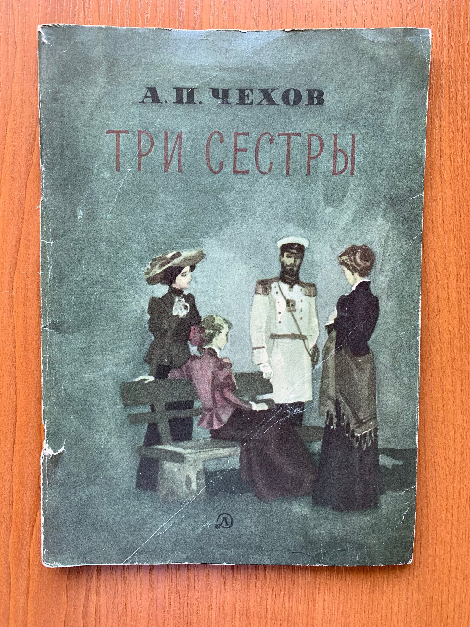 Читать книгу сестренки