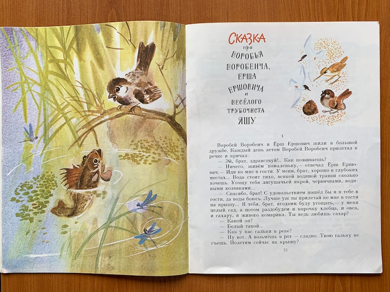 Сказка про воробья