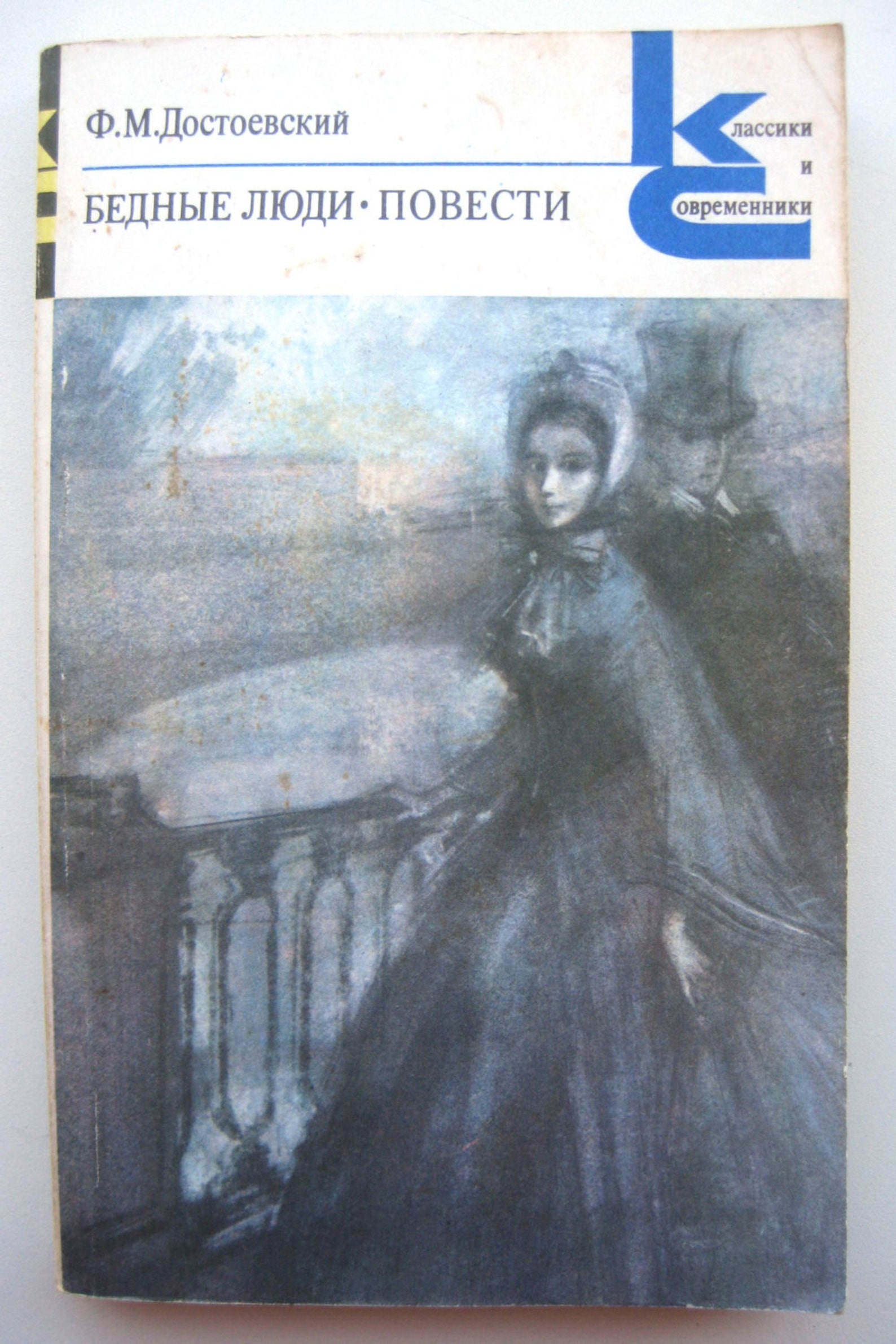 Достоевского. Романы достоевского список. "бедные люди". «белые ночи» (1848). Повести ф.