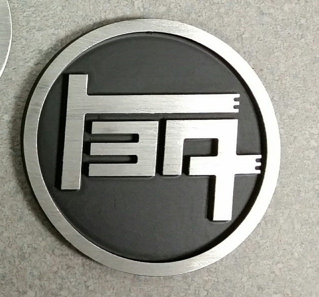 Aluminum FJ40 TEQ Grille Badge | Etsy