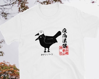 Yogen no Tori shirt - Japanese two headed bird shirt, Funny shirt, Japan, Prayer, Shinto, Traditional Japanese