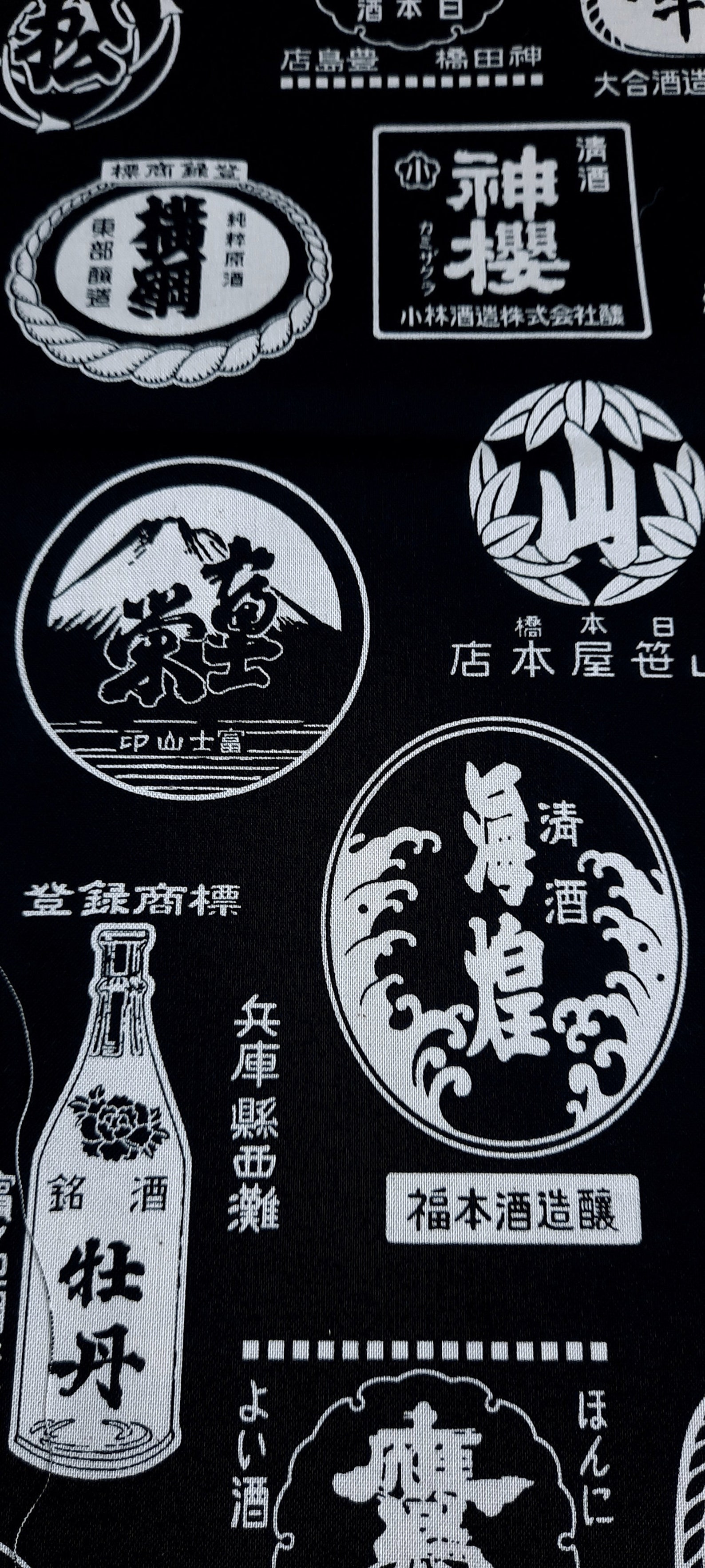 Étiquette de saké japonais. Tissu japonais White.Black. Tissu Etsy